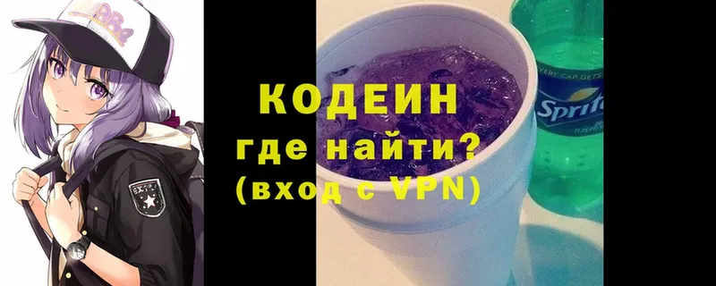 blacksprut tor  Ульяновск  Кодеиновый сироп Lean напиток Lean (лин) 