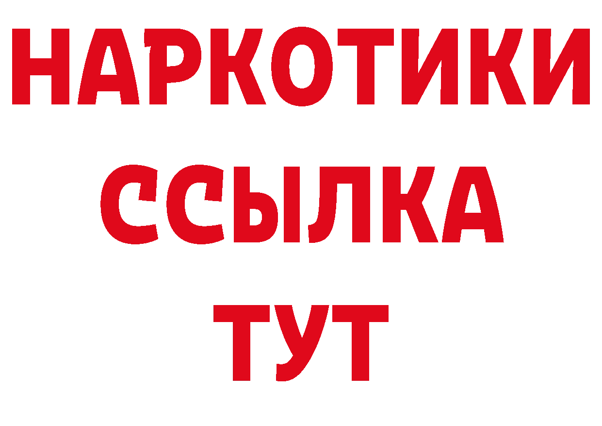 БУТИРАТ Butirat зеркало сайты даркнета ОМГ ОМГ Ульяновск