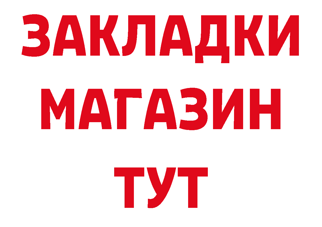 Магазин наркотиков  состав Ульяновск