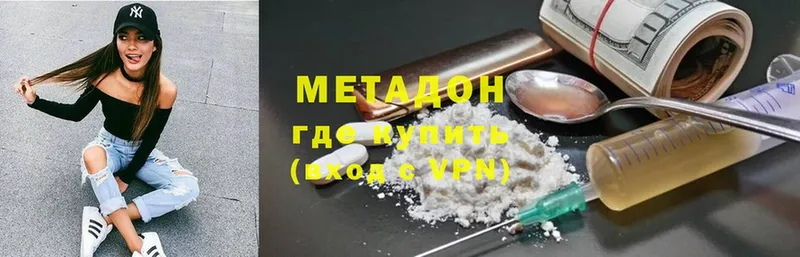 МЕТАДОН methadone  МЕГА   Ульяновск 